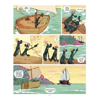 Famélicos, volumen 2 / Affamés, tome 2