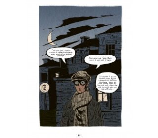 Mobby Dick et la BD