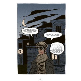 Mobby Dick et la BD
