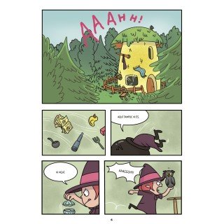 Malababa i les baies blaves